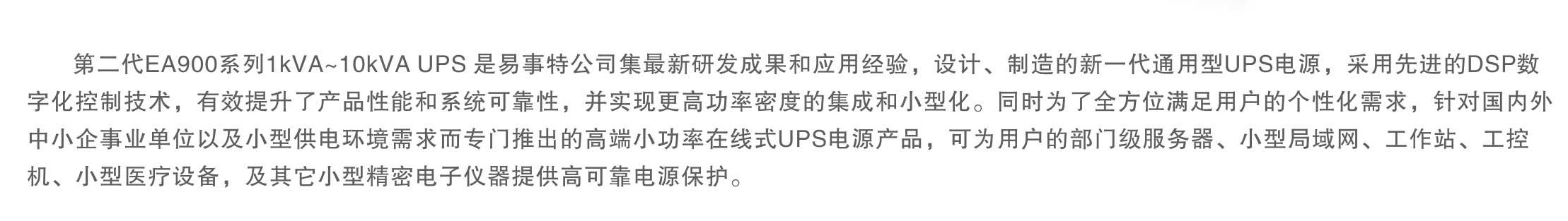 頁(yè)面提取自－15-010140-00 畫(huà)冊,易事特全線(xiàn)產(chǎn)品目錄-2 - 副本.jpg