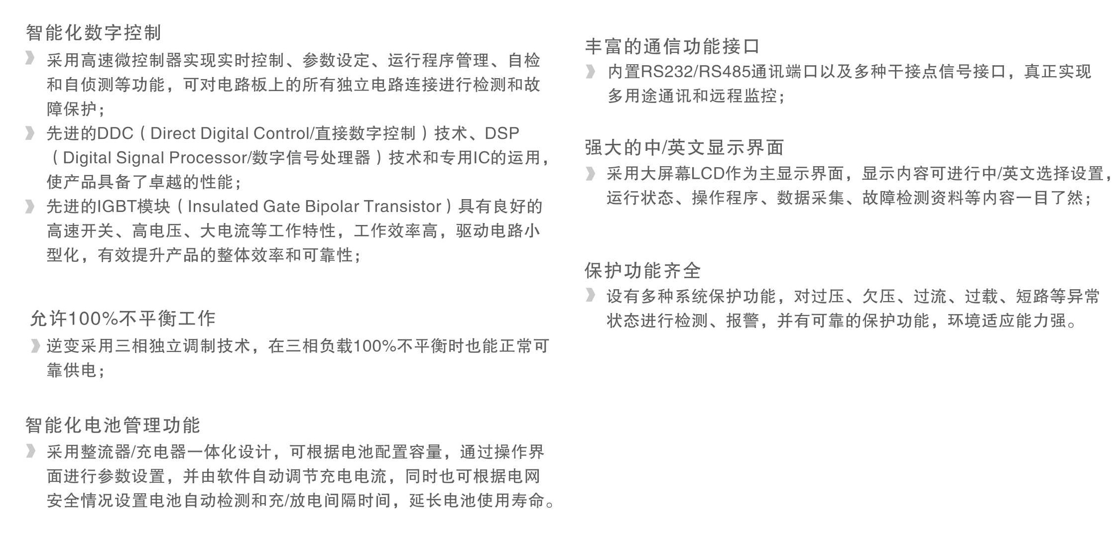 頁(yè)面提取自－15-010140-00 畫(huà)冊,易事特全線(xiàn)產(chǎn)品目錄-3.jpg