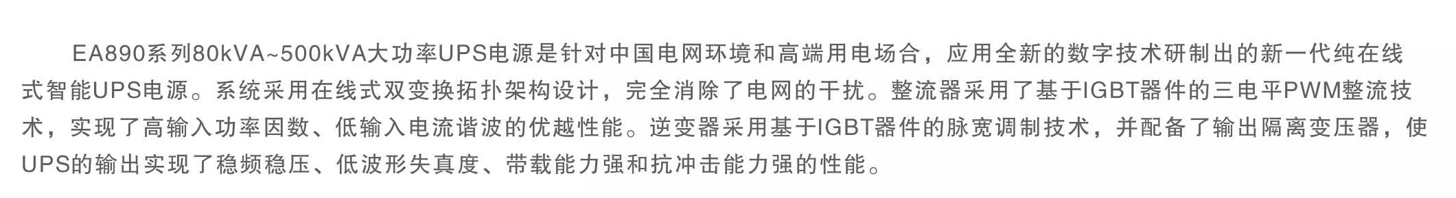 頁(yè)面提取自－15-010140-00 畫(huà)冊,易事特全線(xiàn)產(chǎn)品目錄-4 - 副本.jpg