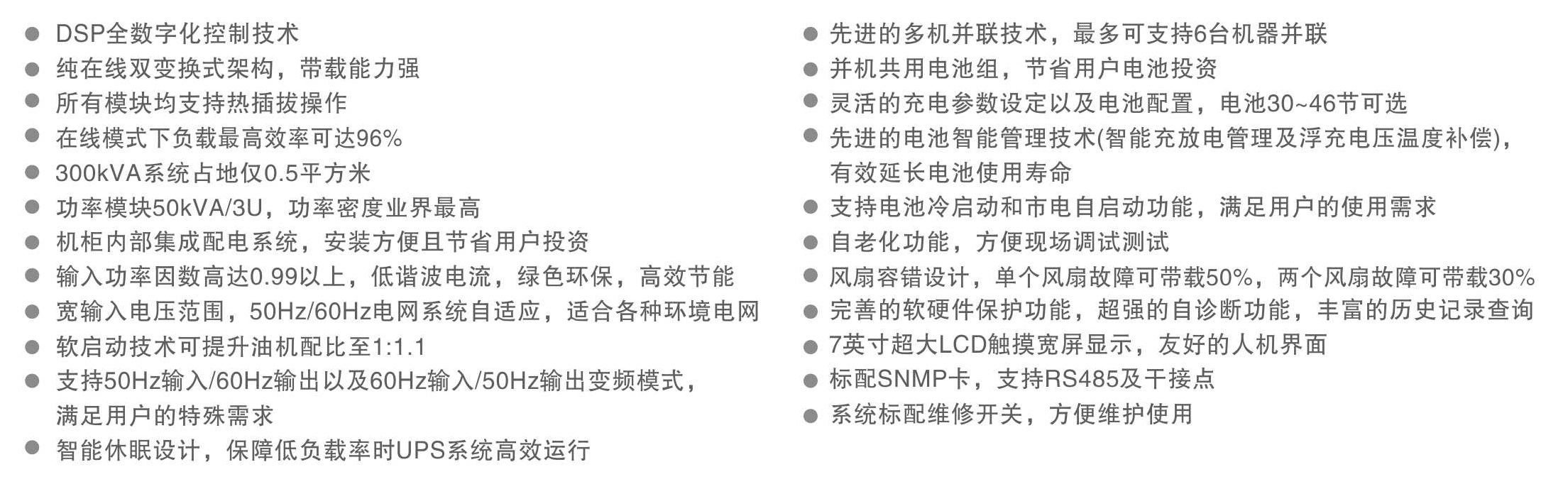 頁(yè)面提取自－15-010140-00 畫(huà)冊,易事特全線(xiàn)產(chǎn)品目錄-5.jpg